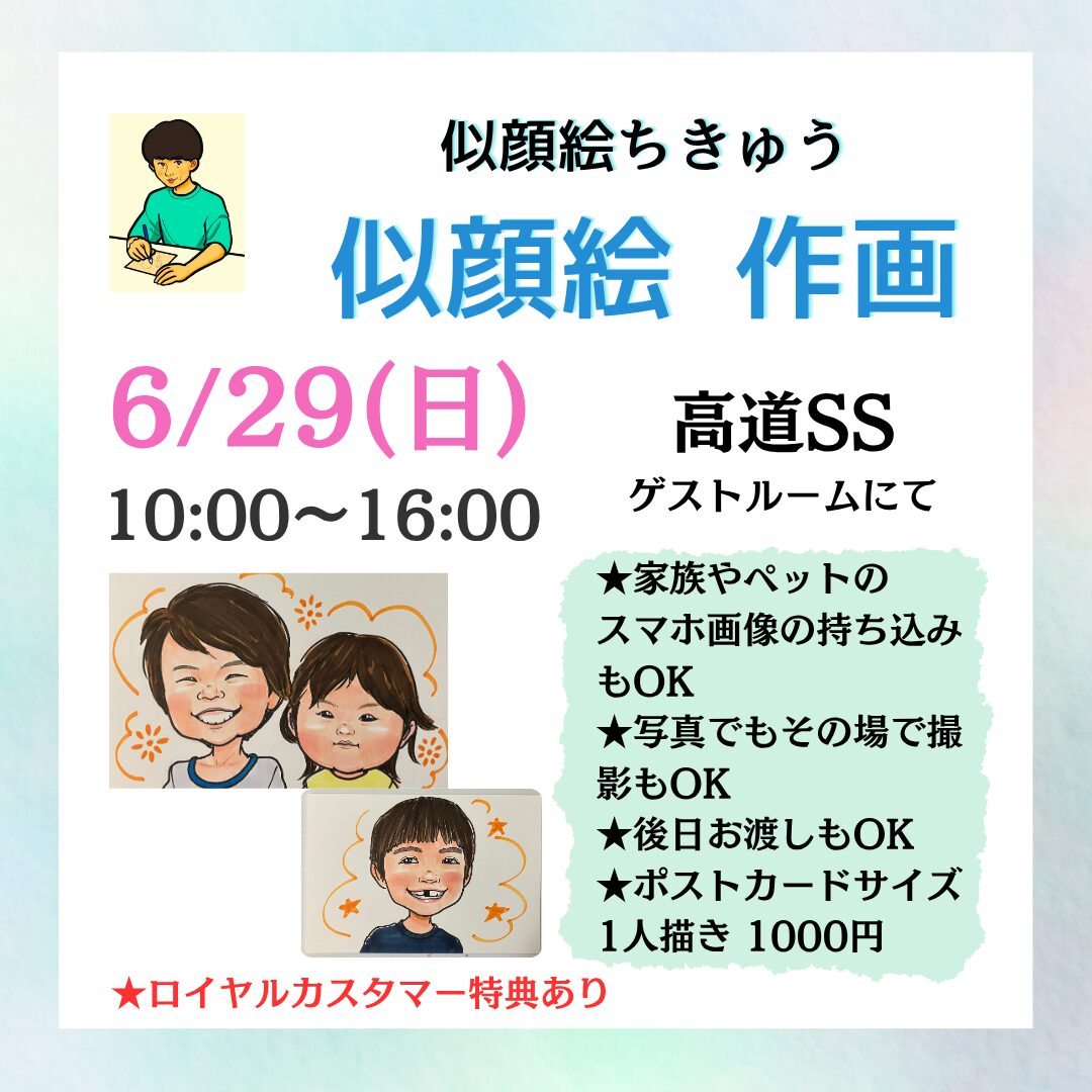 似顔絵ゆっきー (@n_yukkii) • Instagram photos and videos