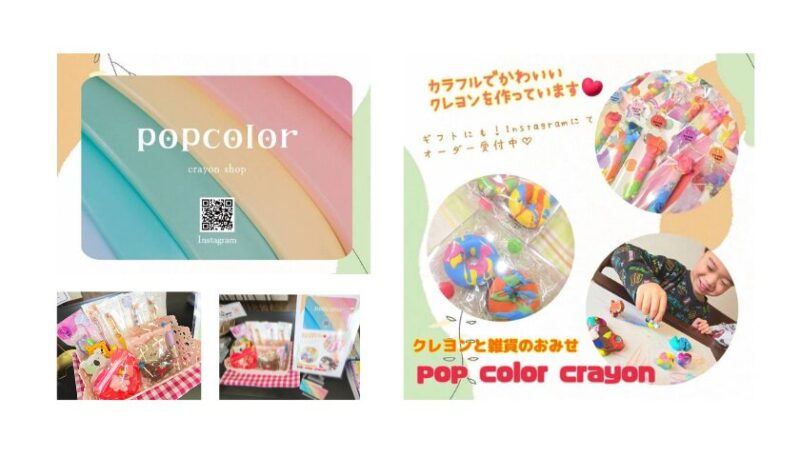 pop color crayonさんの作品販売(カスタムクレヨン)