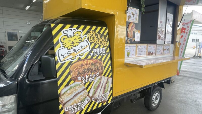 キッチンカー店頭販売 【とらキッチンさん】
