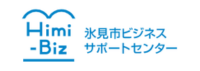 氷見市ビジネスサポートセンターHimi-Biz
