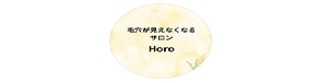 Horo