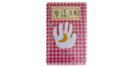 スマイリー摩議ィ