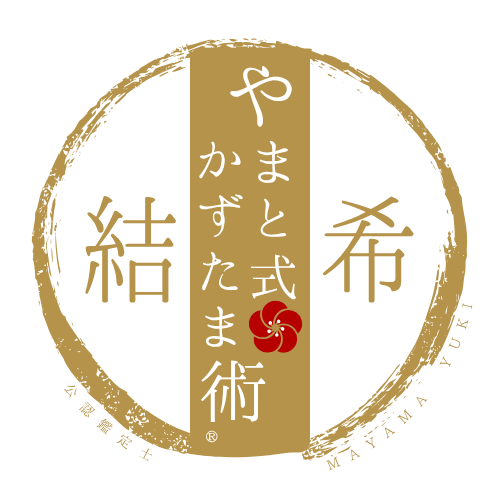 眞山結希